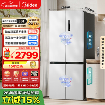 Midea 505l cross-door refrigerator dual system dual cycle purification and preservation large capacity first-class energy efficiency air-cooled frost-free grain rain ash trade-in mr-531wspze national subsidy