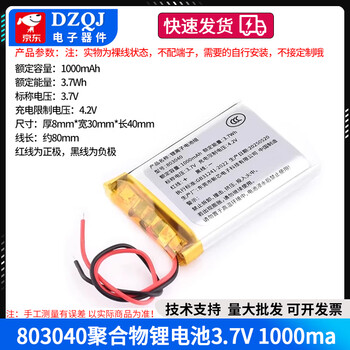 Small polymer 3.7v large capacity rechargeable wireless bluetooth headset lithium battery driving recorder speaker universal 803040 polymer lithium battery 3.7v1000ma no specifications