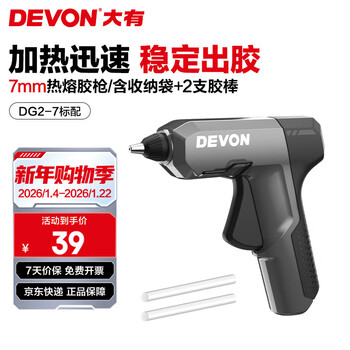Devon hot melt glue gun dg2-7 glass glue gun kindergarten manual hot glue gun 20w glue gun home toy diy 7mm hot melt glue standard contains 2 glue sticks