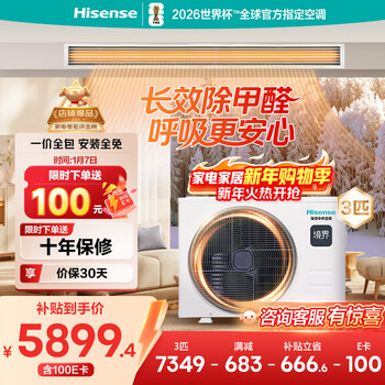 Hisense central air conditioning duct machine realm 3 hp one to one first class energy efficiency living room formaldehyde removal appliances state subsidy one price all-inclusive hur-72kf/ydzbp/pcd-1