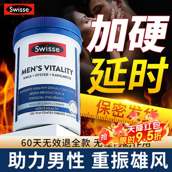 Swisse xiongfeng tablets oyster essence replenishes kidneys and strengthens yang for men plus big testosterone boosting sexual function zinc magnesium tablets maca kangaroo essence 8 times concentrated strengthens essence and kidney vitality xiongfeng tablets 120 tablets