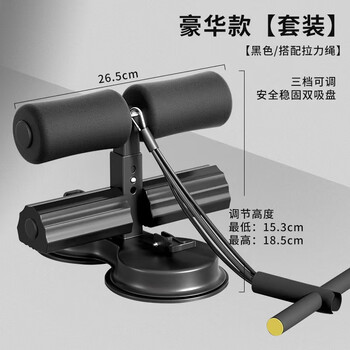 Domestic products carefully selected sit-up assistive fitness home multi-functional indoor suction cup abdominal pull fixed foot device double suction cup + drawstring/black