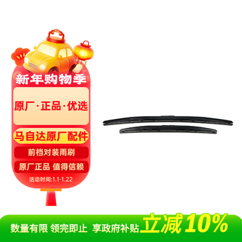 Mazda original three-stage front wiper assembly for 14-19 angkesela/14-18 atez/13-15 cx-5