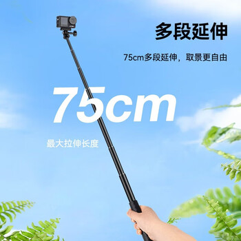 Shadow shijiang suitable shadow stone insta360 acepro2 selfie stick handheld rod bracket acepro handheld extension rod sports camera accessories 75cm