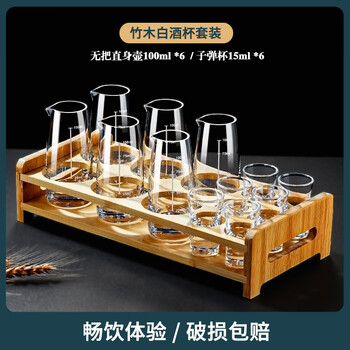Sanqihu wine divider white wine cup set home foreign wine pot red wine decanter hotel thickened wine set 6 pots 6 cups 1 rack 100ml straight pot without handle + 15ml bullet cup + cup holder