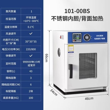 Wen yijia electric blast drying oven industrial small oven laboratory medicinal material drying oven headlight oven thermostat 42 liters 101-00bs stainless steel upgraded model back heating