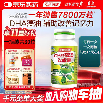 Byhealth dha algae oil soft capsules for teenagers, children and students to help improve memory supplement dha students and children dha algae oil 30 capsules * 1 bottle