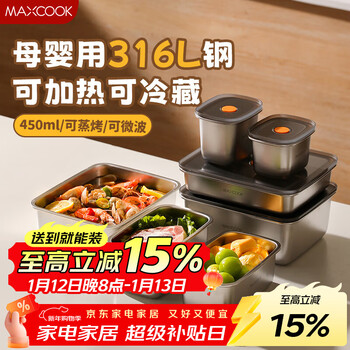 Maxcook 316l stainless steel crisper lunch box lunch box refrigerator sealed storage box 450ml mcft6441