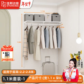 Jastec metal wardrobe combination walk-in small simple wardrobe open wall wardrobe 1.1 meter set 1 free home installation