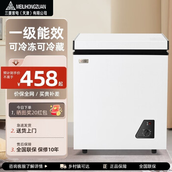 Mitsubishi small freezer household small frozen fresh-keeping mini refrigerated commercial horizontal freezer breast milk storage cabinet energy-saving first-class energy efficiency nationwide joint warranty single temperature 139l