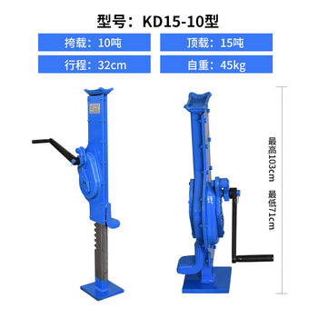 Pupan hand-cranked shoulder top mechanical span top 5 tons 10 tons 15 tons 20 tons rack jack jack hand jack 15 tons side span 10 tons concave roof (kd15-10 practical)