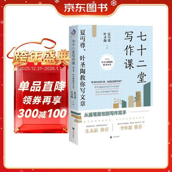 Seventy-two writing lessons