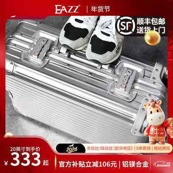 Eazz one-piece all-aluminum magnesium all-aluminum magnesium alloy trolley case aluminum frame suitcase male and female student password travel box all-aluminum magnesium alloy noble silver 20 inches = boarding case