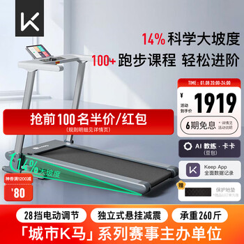 Keep treadmill home intelligent treadmill electrically adjustable incline foldable quiet bass runner1 pro
