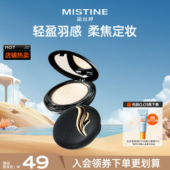 Mistine light wings powder s1 ivory white modifying concealer for wet and dry use imported from thailand new year's gift