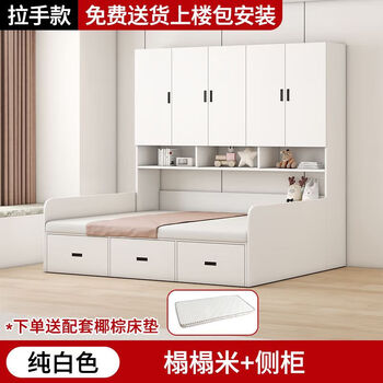 Xianqingyashe tatami bed and cabinet integrated simple style small apartment bedroom wardrobe desk bed multi-functional combination storage children's bed handle style pure white tatami + side cabinet 1200mm*2000mm