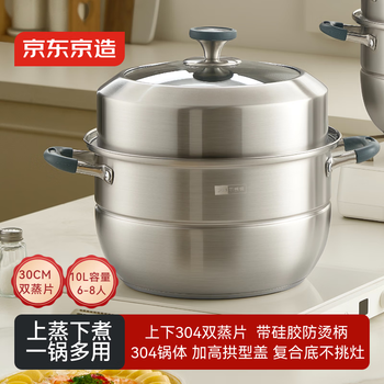 Jingdong tokyo steamer large capacity 304 stainless steel soup pot thickened stew steaming gas stove household double layer 30cm