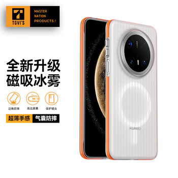 Tgvi s ultra-thin bare metal mate70pro mobile phone case mate70pro premium version protective cover transparent ultra-thin magnetic 70 corrugated striped shell all-inclusive airbag anti-fall new model mate70 orange edge magnetic style airbag anti-fall | non-stick fingerprints