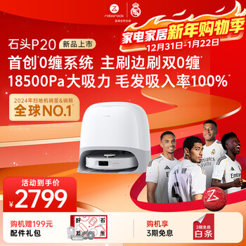 Roborock p20 sweeping robot integrated sweeping and mopping, intelligent water supply and drainage, automatic dust collection, washing, mopping, drying, rehydration, mopping and mopping p20 series products p20