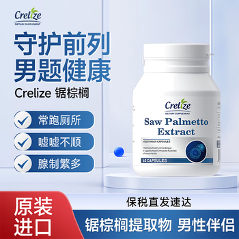 Crelize saw palmetto extract, prostate protection capsule, urinary tract health, strong energy for men to prepare for pregnancy, one box