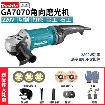 Makita angle grinder angle grinder cutting machine ga7070 high power 2800w angle grinder ga9070 power tool ga7070x1 angle grinder basic package