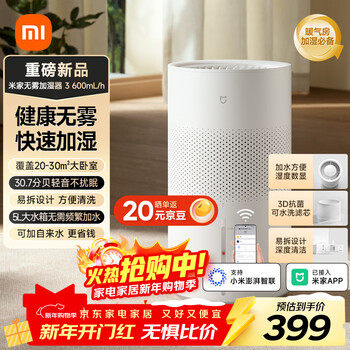 Mijia xiaomi air humidifier mist-free humidifier 3 600ml/h fast humidification home bedroom large capacity office baby pregnant women 5l large capacity cjsjsq06zmz