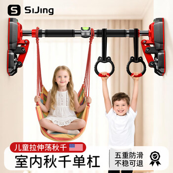 Silky swing indoor children's home horizontal bar pull-up hammock baby baby home outdoor hanging chair cradle ring anti-slip double spring large footboard + level + ring suitable for 65-100cm installation. no specifications
