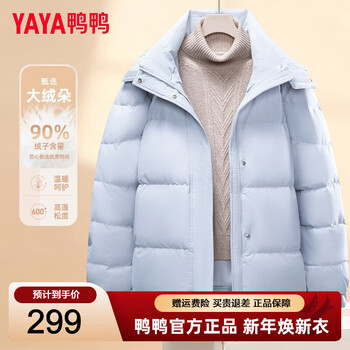 Yaya down jacket women's 2025 new winter short bread jacket hooded cloud puff fashion versatile warm jacket glacier blue m (recommended 110-125 catties)