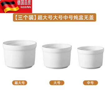 Tuojin ceramic stew pot water-proof stew household bird's nest with lid steamed egg custard special white commercial soup crock pot small stew combination pack medium + large 400ml + special a 250ml