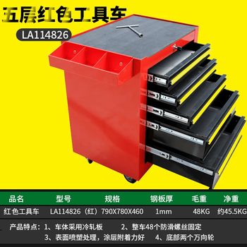 Hejiangong tool cart one drawer double door multifunctional repair tool cart parts cabinet repair tool cabinet cart workshop red five-layer drawer la114826