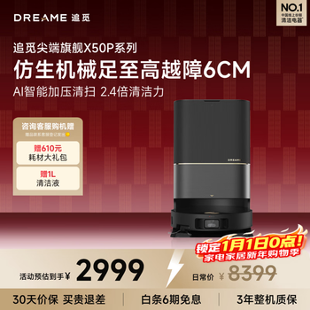 Chuimi x50pro sweeping robot, mopping machine, sweeping and mopping all-in-one, fully automatic cleaning, 6cm obstacle clearance and low space cleaning, automatic dust collection, x50pro water tank version