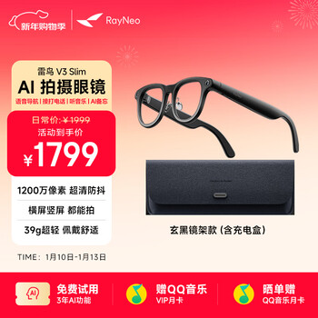 Thunderbird rayneo v3 slim ai shooting smart glasses, bluetooth glasses, non-flat glasses, shooting vlog to record life, xuanhei