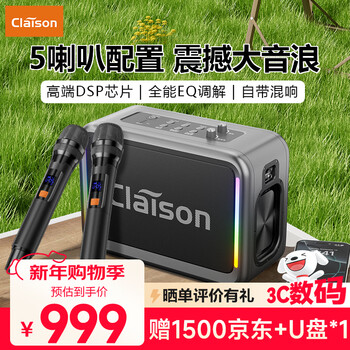 Claison t187 wireless bluetooth speaker outdoor karaoke portable bluetooth audio all-in-one large speaker high power stereo subwoofer reverberation band 2 microphones