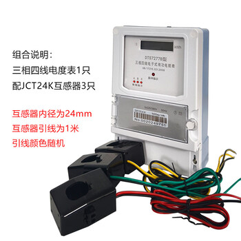 Three-phase four-wire electric meter 380v factory high power meter current transformer type electric meter electric energy meter lcd display jct24k 100/5 3 pieces + wall meter