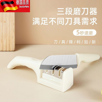 Tuojin kitchen's new knife sharpener multifunctional whetstone household kitchen knife fine grinding fast chef edger 920 milk white 3-stage knife sharpener