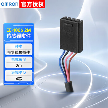 Omron ee-sx series micro photoelectric switch photoelectric sensor ee-1006 2m ee 1057g photoelectric sensor accessories