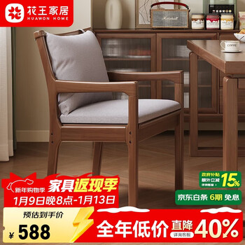 Kao nordic solid wood chair winter and summer comfortable back chair computer chair armchair trump chair #black walnut