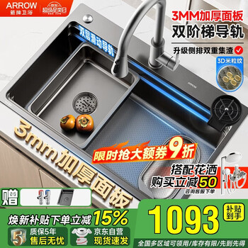 Wrigley 3mm thickened sink large single tank 304 stainless steel vegetable basin handmade nano slag collector 15% renewal subsidy