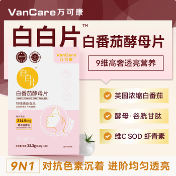 Vancare white tomato yeast tablets whitening pills glutathione vitamin c astaxanthin niacinamide whitening 30 tablets vancare