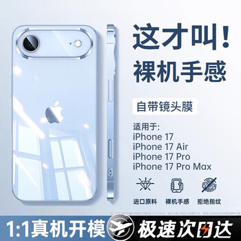 Lu jason is suitable for apple air mobile phone case, new iphone transparent protective cover, air lens, all-inclusive anti-fall 17 ultra-thin silicone, simple and high-end sense, heat dissipation for men and women, fully transparent, antioxidant and dust-proof丨ultra-thin and highly transparent丨comes with lens film apple air