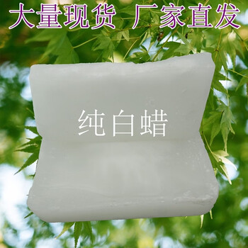 Fantasy solid paraffin block fully refined semi-refined wood kunlun industrial paraffin candle sealed lubrication refined paraffin 100 grams of paraffin particles