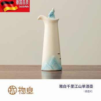 Tuojin light luxury ceramic white wine cup set home chinese style warm wine gu wine cup two-liang wine container sake wine set yabai-qianlijiangshan wine pot