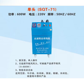 Xmsj susaki thread trimming machine fully automatic single head double head double motor thread trimming machine thread trimming machine clothing pantyhose thread suction machine single head high-end machine luxury model