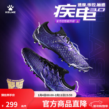 Kelme adult football shoes men's flash 3.0 short spike mg professional competition training shoes breathable frisbee dark purple 43