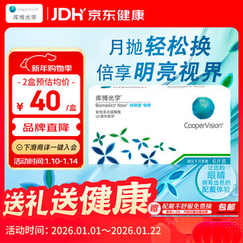 Coopervision times new imported transparent contact lenses monthly disposable 6 pieces 500 degrees