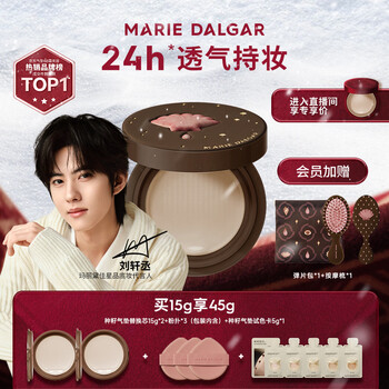 Marie dalgar new year's gift seed cushion 2.0 makeup locking and long-lasting moisturizing concealer foundation for dry skin c01 peach blossom