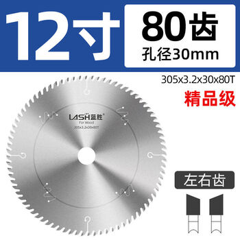 Lansheng woodworking large diameter alloy saw blade 5006007008009001000 cutting cutting circular saw blade 12 inches 305x3 points 2x30x80t boutique grade