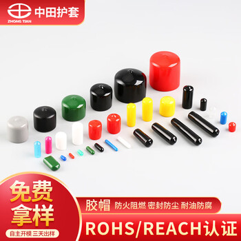 Shantou lincun electronic sheath external thread end pvc rubber cap protective sleeve plastic protective insulation cold-pressed terminal flame retardant sheath non-standard customization