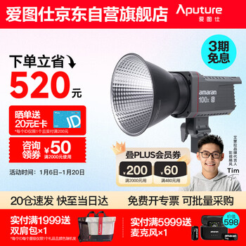 Aputure aimora 100x s live broadcast fill light 100w photography light camera beauty adjustable color temperature portable outdoor studio shooting green screen background film and television light