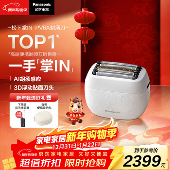 Panasonic razor palm in electric shaver reciprocating imported five-blade type-c electric shaver portable shaver new year's gift for boys pv6a white birthday gift